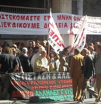 Μωραίνει Κύριος… τους κατασχέτες