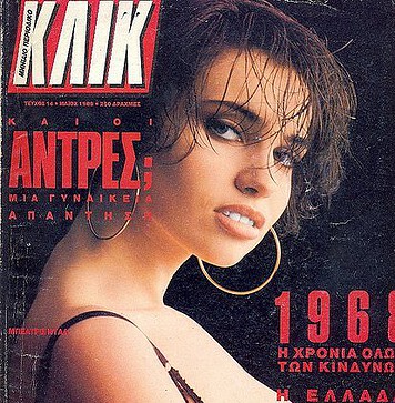 Περί ηγεμονίας