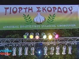 941 ημέρες μετά…