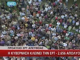 Η φωνή μας σίγησε