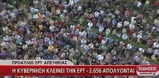 Η φωνή μας σίγησε