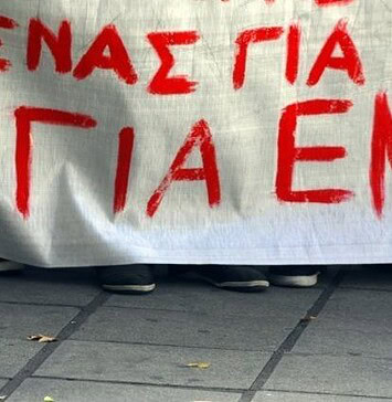 Το συνδικαλιστικό κίνημα υποδέχεται τον Σαμαρά στη ΔΕΘ
