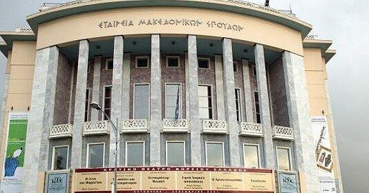 Αντιμέτωπο με χρέος 5 εκατ. ευρώ το ΚΘΒΕ