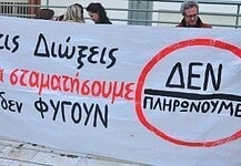 Δικάζονται οι αγωνιστές των διοδίων