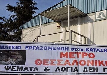 Αδιέξοδο και εκβιασμοί στο Μετρό…