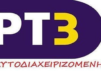 ΕΡΤ3: Αποφάσεις για ενίσχυση του αγώνα