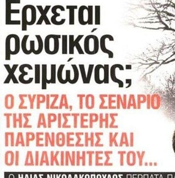 Πολιτισμός & Βαρβαρότητα