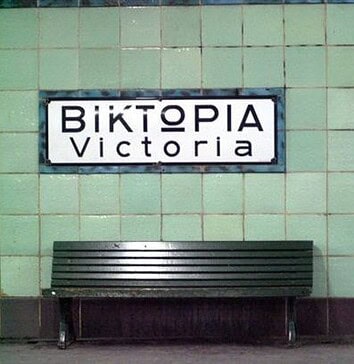 Δρόμοι Φιλίας και Πολιτισμού: Ένας χρόνος Λέσχη!