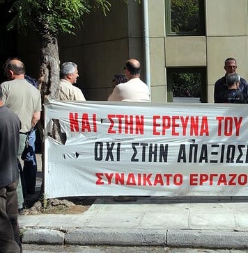 ΙΓΜΕ: «Τίποτα δεν άλλαξε ακόμα»