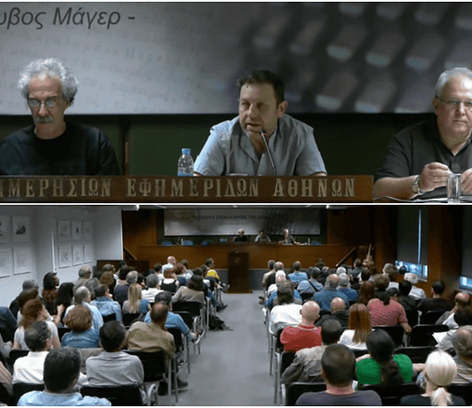 ΟΧΙ στη μνημονιακή παράταση – Οι εισηγήσεις στην εκδήλωση του Δρόμου