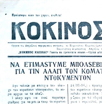 Μια αγνοούμενη ήπειρος