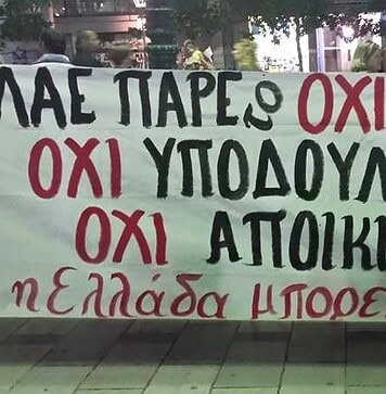 Όλοι την Παρασκευή στο Σύνταγμα, το Λευκό Πύργο και σε κάθε πλατεία του ΟΧΙ