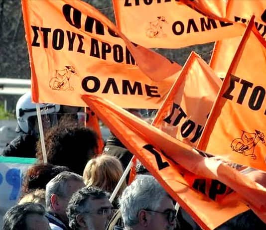Καθηγητές καλούν ΟΛΜΕ