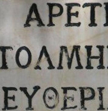 Επί σκοπόν…