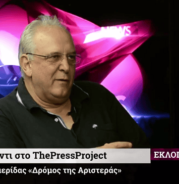 Βίντεο – Συνέντευξη του Ρούντι Ρινάλντι στο ThePressProject – “Η πολιτική δεν είναι η τέχνη του εφικτού”