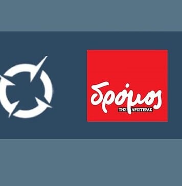 Από Κοινού. Δύο εκπομπές για την παραγωγική ανασυγκρότηση.