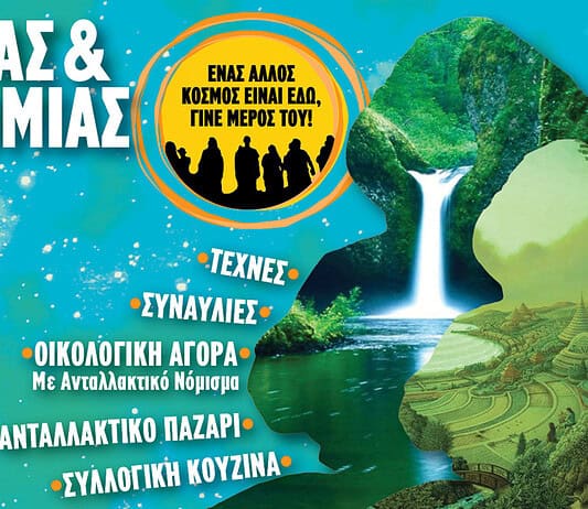 Χριστίνα Παπαδοπούλου: «Η κοινωνία έχει ανάγκη μια διαφορετική πρόταση»