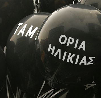 Ασφαλιστικό δρεπάνι με νέα αρχιτεκτονική και παλιές φαντασιώσεις