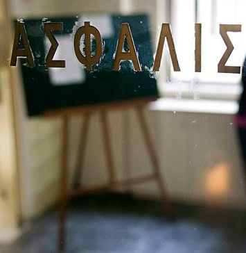 Πραγματοποιήθηκε με επιτυχία η ημερίδα για «Το μέλλον του Εργατικού Δικαίου και της Κοινωνικής Ασφάλισης»