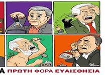 Η μακρά διάρκεια του ριζοσπαστισμού