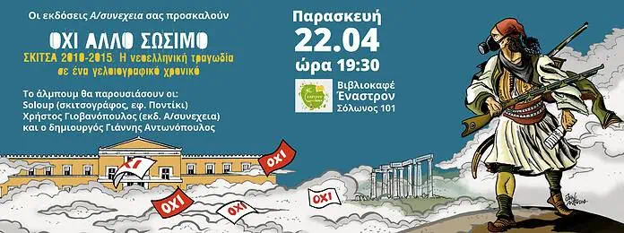 banner μακροστενο