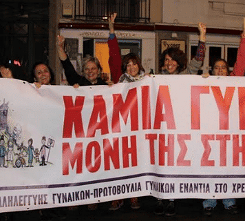 Βούλα Τάκη: «Να πάρουμε δύναμη για να αντισταθούμε και να αγωνιστούμε»