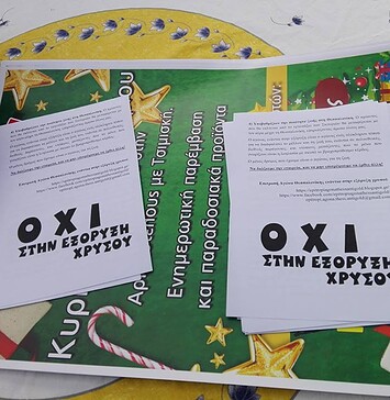 Χριστούγεννα των χορηγών ή Biennale Σύγχρονης Τέχνης;