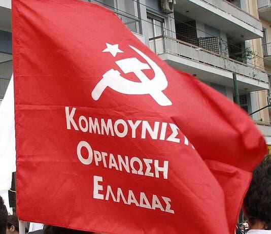 Ολοκληρώθηκε η Πανελλαδική Διαδικασία της ΚΟΕ