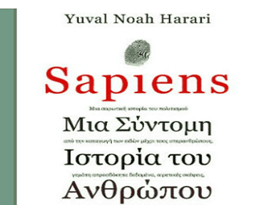 Στο όνομα του κεφαλαίου