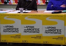 Ένα «εμείς» που αλλάζει