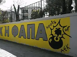 Σκηνικό ακροδεξιάς εκτροπής στη Νέα Φιλαδέλφεια