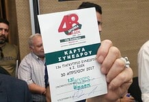 Σταθερά ενάντια στα διχοτομικά σχέδια «επίλυσης» του Κυπριακού