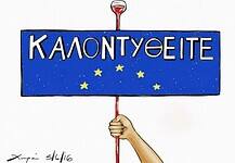 Οι «Παραιτηθείτε» είναι πάλι εδώ | του Χάρη Ζάβαλου