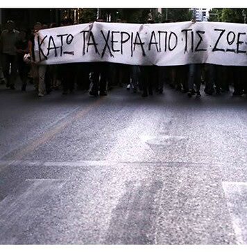 Μήνυμα της Ηριάννας από τη φυλακή