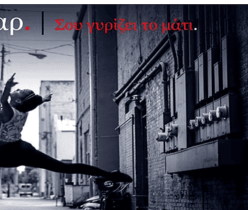 Νόστιμον Ήμαρ: Καλοκαιρινή συνάντηση & συλλογή φαρμάκων