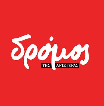 «Πωλείται το παρόν»