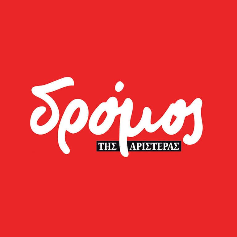 Το πρωθυπουργικό  περιβάλλον και το φιάσκο στον Αστακό