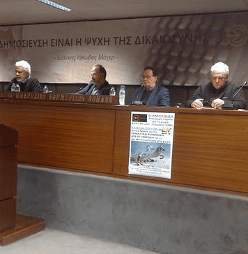Εκδήλωση – Συζήτηση | Αιγαίο – οι συνέπειες της υποταγής