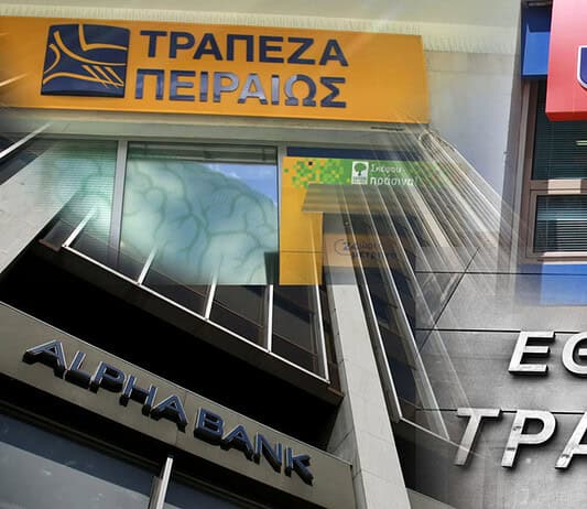 Η «σωτηρία» των τραπεζών συνεχίζεται – Β’ Μέρος