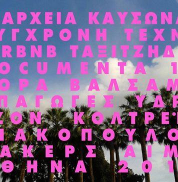 Δε λες κουβέντα