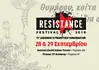 Resistance Festival 2018 |Αλλαγές στο πρόγραμμα λόγω καιρικών συνθηκών | Πλήρες πρόγραμμα μουσικών & πολιτικών εκδηλώσεων