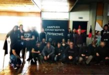 Διέβησαν… ένα ρυάκι