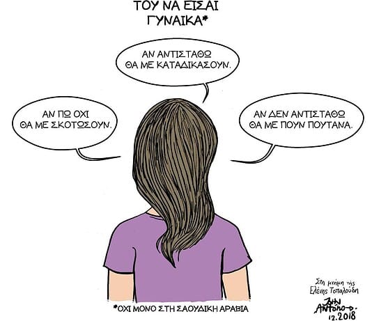 «Γιατί;»