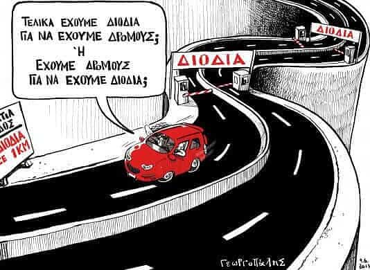 Σοσιαληστές