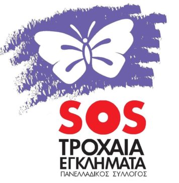 Σκότωσαν άλλο ένα παιδί. Ε, και;