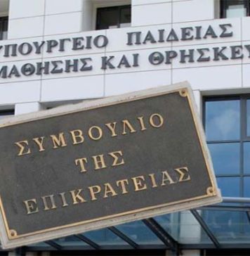 Θρησκευτικά Επικρατείας