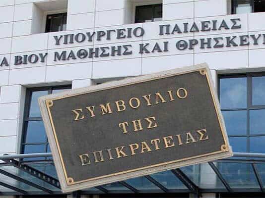Θρησκευτικά Επικρατείας