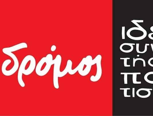 Πρόγραμμα πολύμορφων συζητήσεων, εργαστηρίων και σεμιναρίων