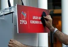 Συνεδριακά και άλλα του ΣΥΡΙΖΑ