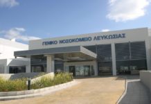 Σε κατάσταση εκτάκτου ανάγκης η Κυπριακή Δημοκρατία